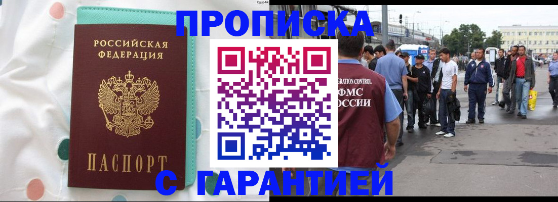 временная регистрация поиск в Дедовске