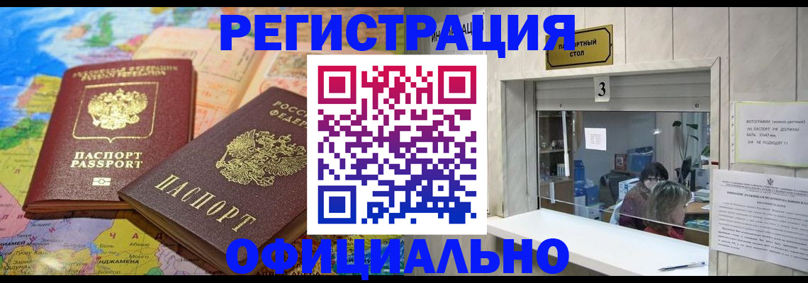 прописка для военкомата в Дедовске
